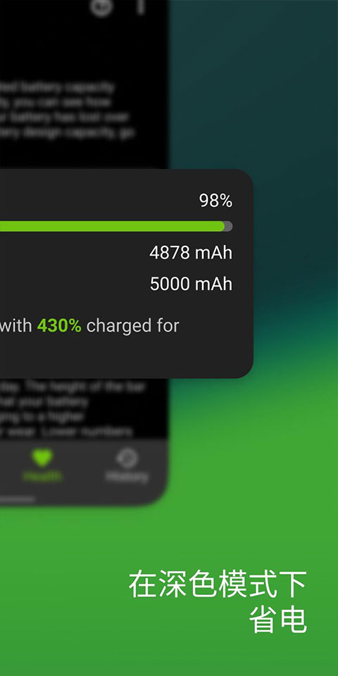 accubattery官方版截图4
