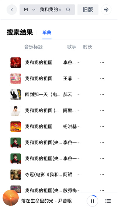 my free mp3在线音乐截图1