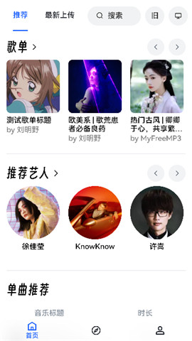my free mp3在线音乐app