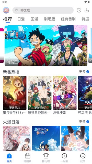 三号动漫截图4