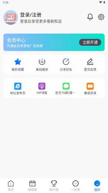 三号动漫截图2