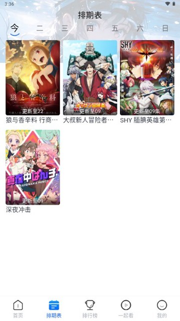 三号动漫截图5