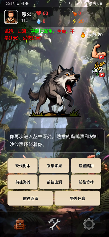 愚公海岛生存截图2
