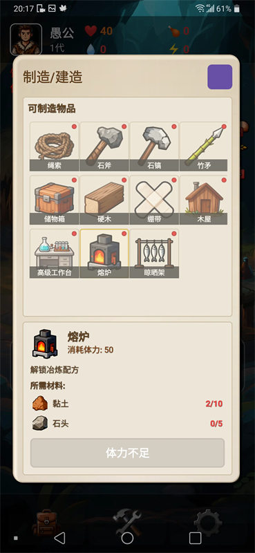 愚公海岛生存截图3