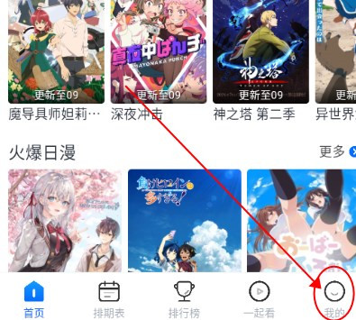 三号动漫5