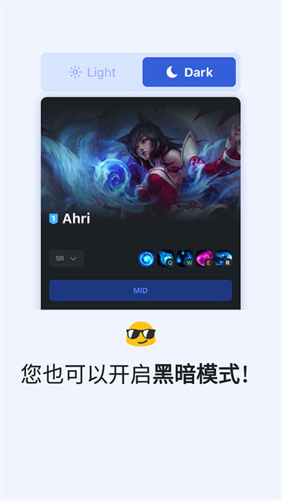 OPGG国内版截图5
