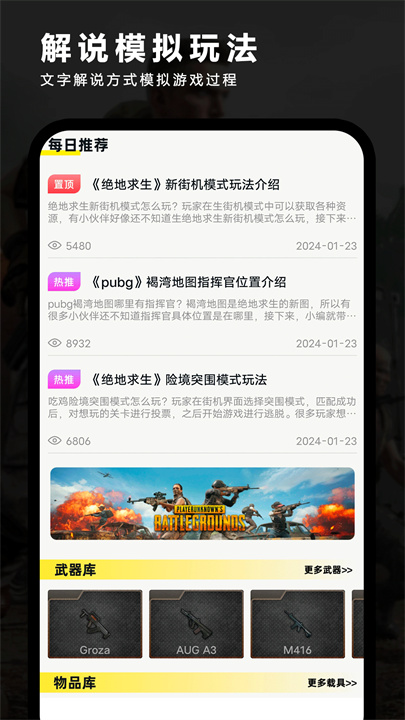 夜神模拟器手机版截图1