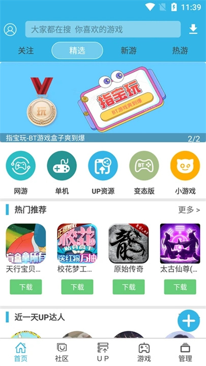 软天空官方版截图2