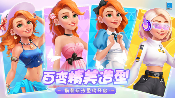 欢乐消除开心假日截图3
