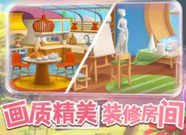 欢乐消除开心假日
