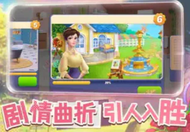 欢乐消除开心假日