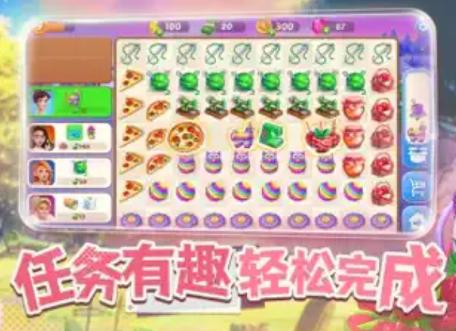 欢乐消除开心假日
