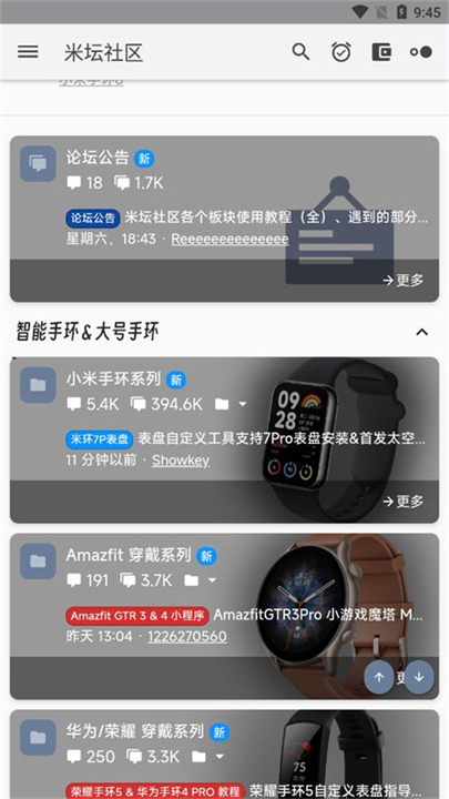 米坛社区截图4