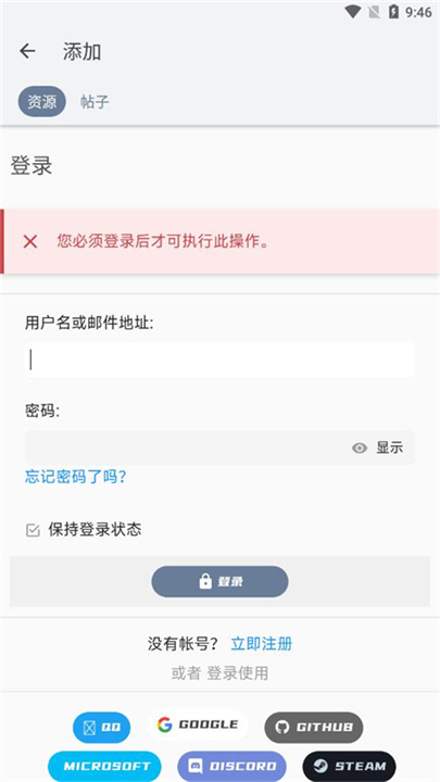 米坛社区截图2