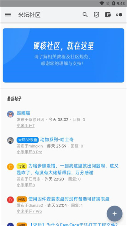 米坛社区截图5