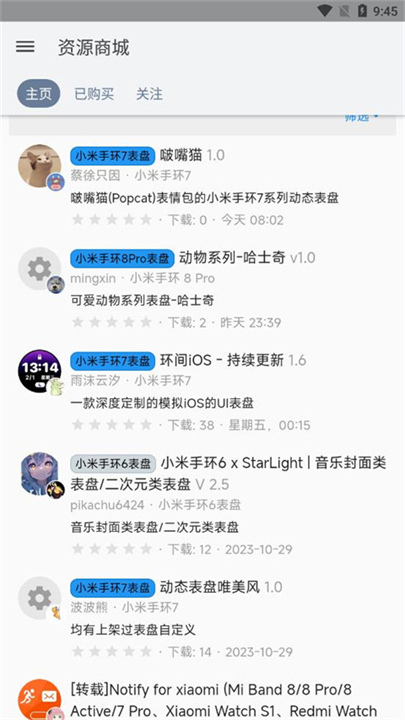 米坛社区截图3