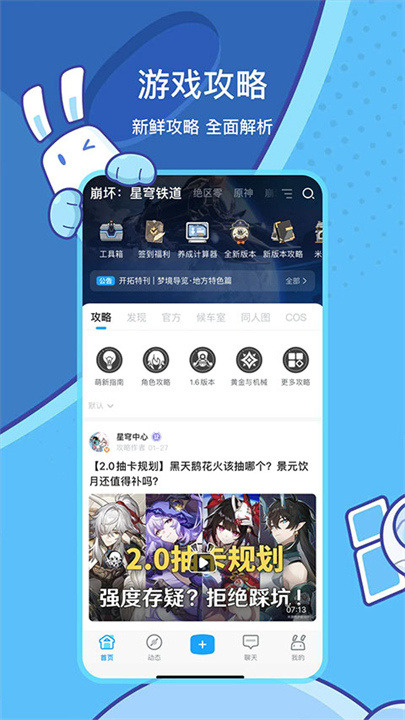 米哈游账号管理中心安卓版截图2