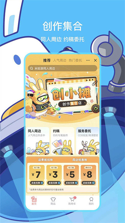 米哈游账号管理中心安卓版截图1