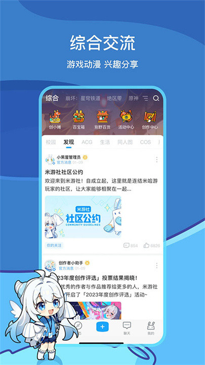 米哈游账号管理中心安卓版截图3