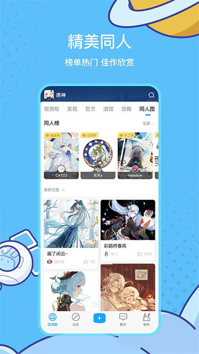 米哈游账号管理中心安卓版截图5