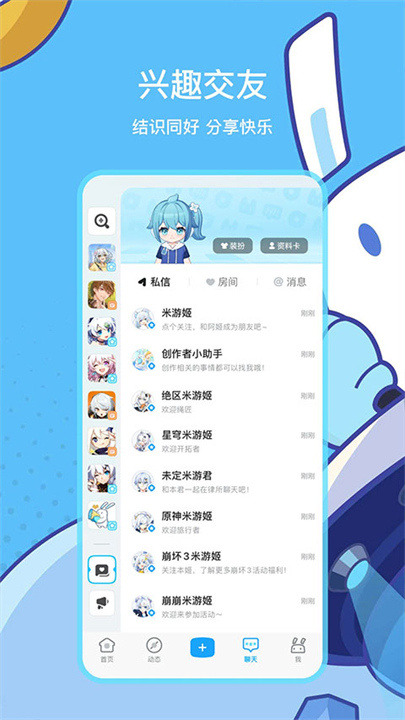 米哈游账号管理中心安卓版截图4