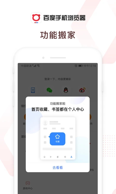 百度浏览器手机版截图3
