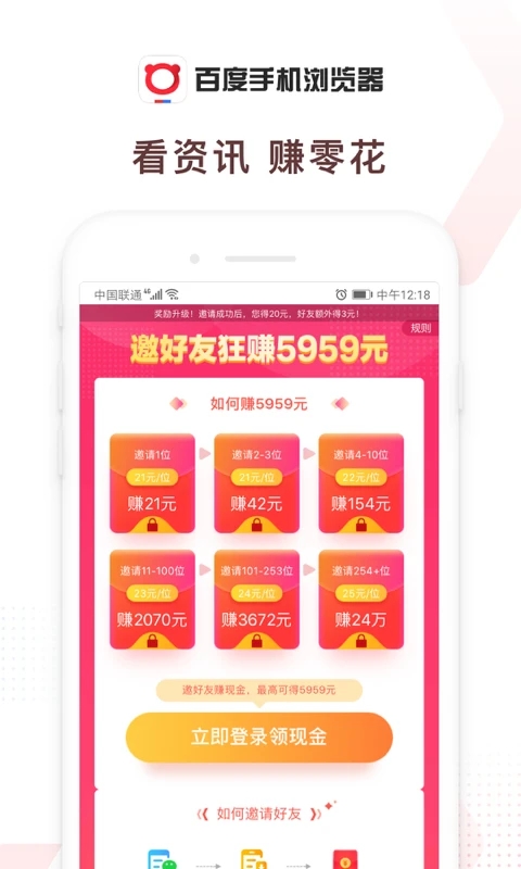 百度浏览器手机版截图1