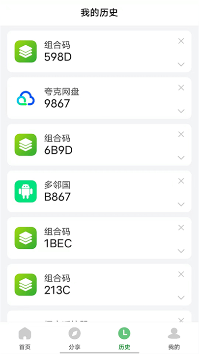 野草助手软件截图1