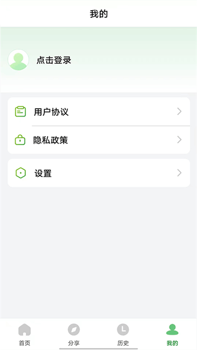 野草助手软件截图4