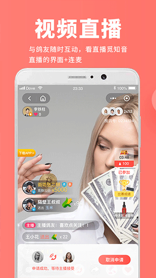 搜鸽网查询截图3