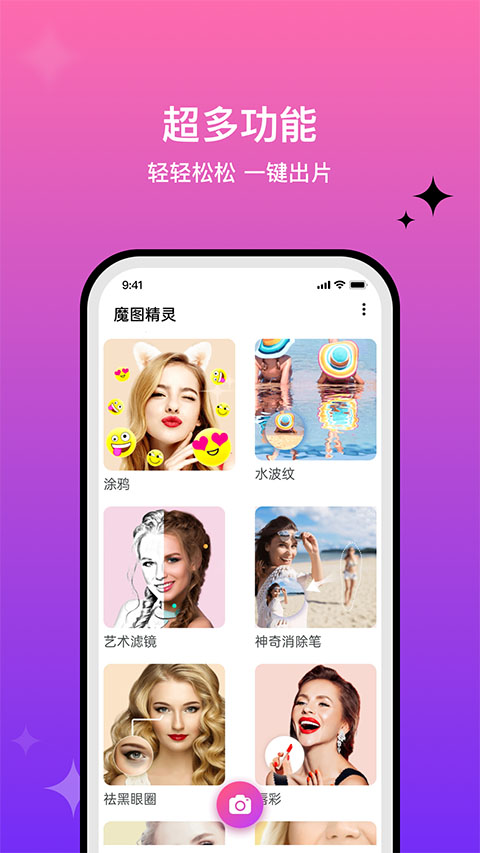 魔图正版截图2