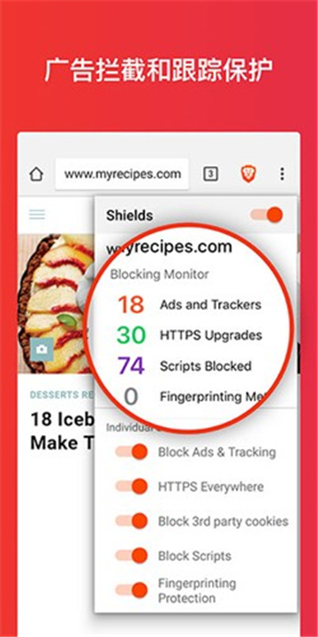brave浏览器手机版截图1