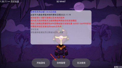 饥荒灵幻版手机版