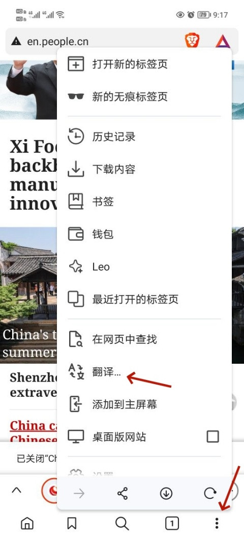 brave浏览器手机版