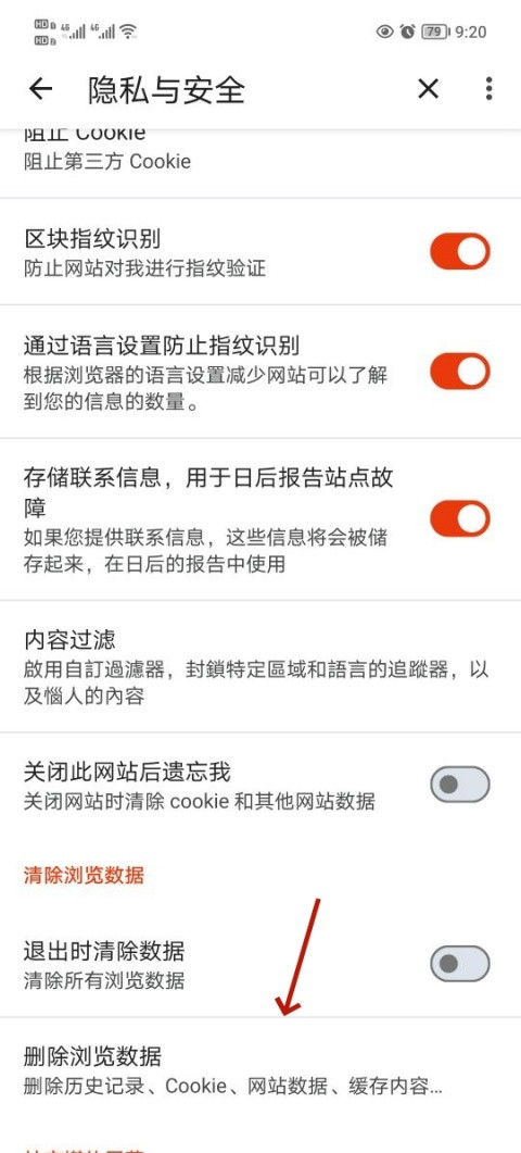 brave浏览器手机版
