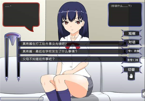 满脸嫌弃的侄女jsk截图1