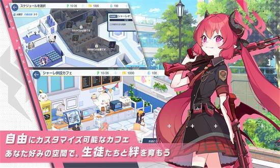 蔚蓝档案日服截图3