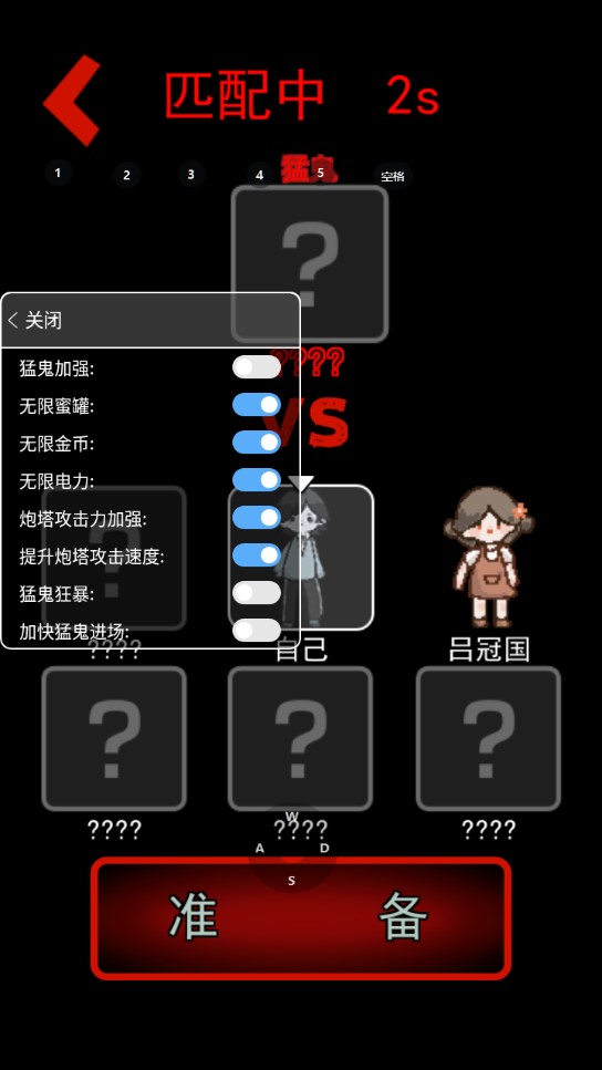 猛鬼宿舍mod截图2