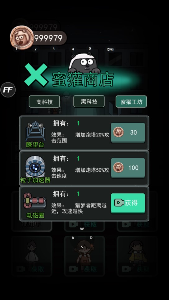 猛鬼宿舍mod截图3