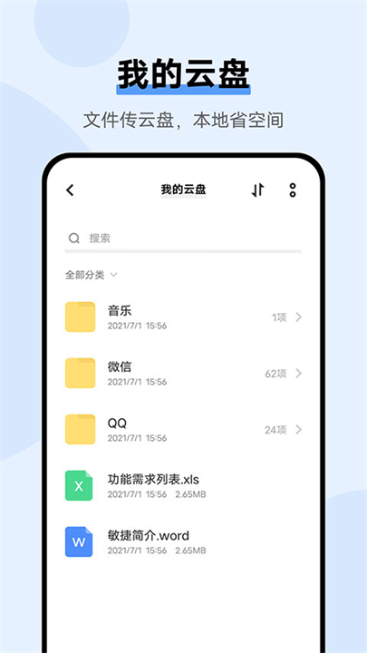 VIVO云服务截图2