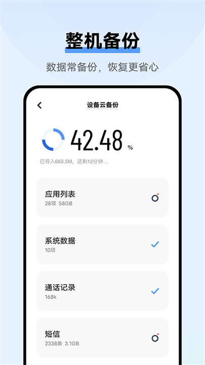 VIVO云服务截图3