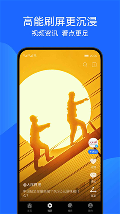 华为浏览器手机版截图2