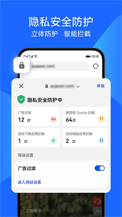 华为浏览器手机版截图4