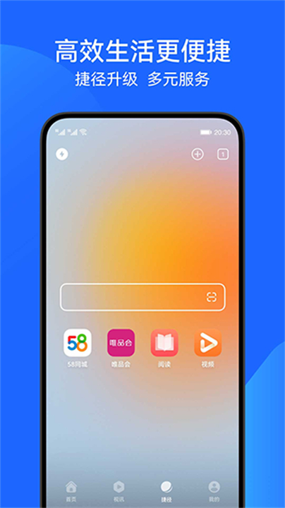 华为浏览器手机版截图3