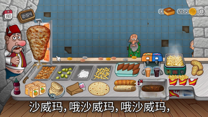 沙琪玛传奇截图1