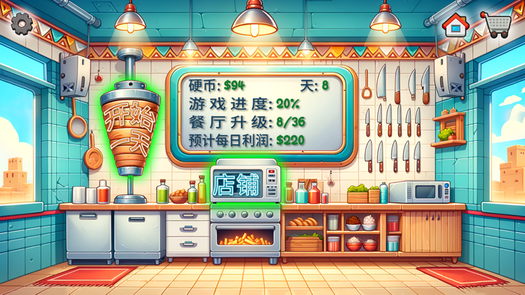 沙琪玛传奇截图3
