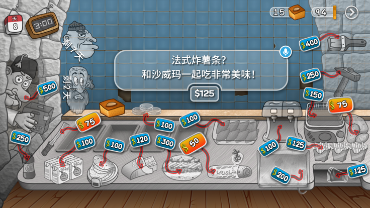 沙琪玛传奇截图2