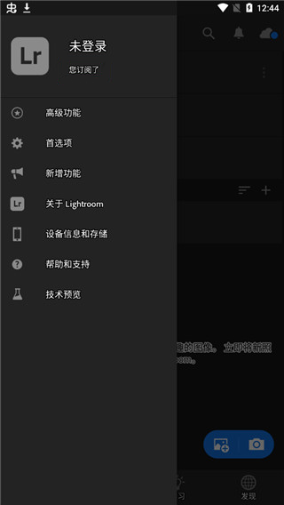 lightroom免费版截图2