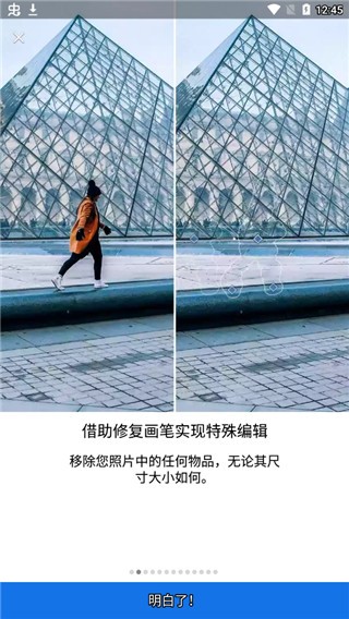 lightroom免费版截图1