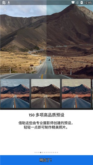 lightroom免费版截图3